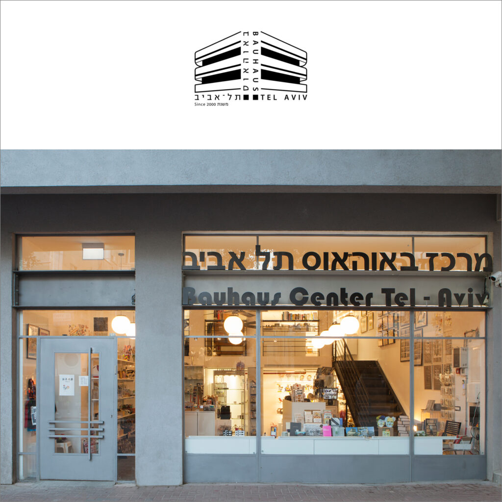 The Bauhaus Center Tel Aviv