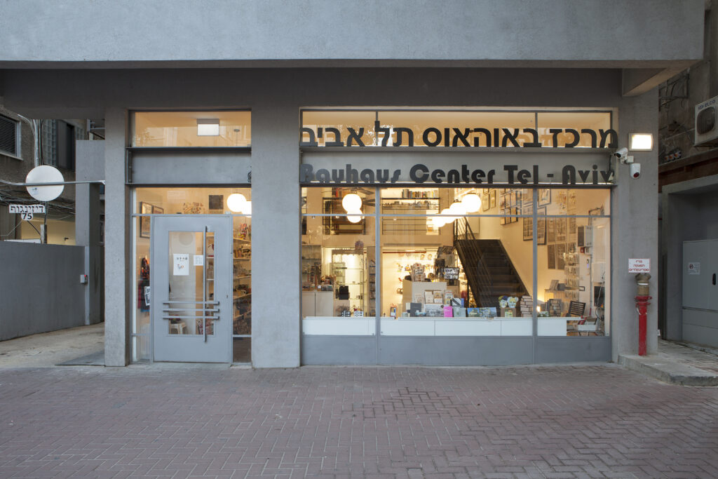 The Bauhaus Center Tel Aviv