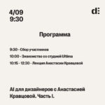 DI_post_cover_program-1